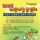 지산종합사회복지관 -벼룩시장 참가요청 이미지