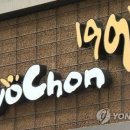 교촌치킨사직 이미지