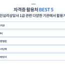 노인심리상담사1급 이미지