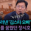 검찰총장의 부인이 되고 싶었던 피의자 장시호 김스타 오빠 김영철 검사 이미지