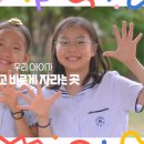 원주삼육초등학교 이미지