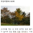 '24. 10. 21(월) 출석부(추일서정) 이미지