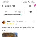 베이커리 그루 이미지