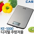 카스저울