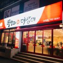 뚱삼이와대삼이 수영점 이미지