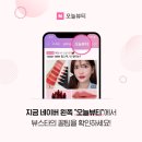 오늘뷰티 이미지