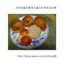 자연마을친환경가을자두추희크림치즈모닝빵 간단하게만들어요