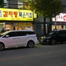 토담감자탕 이미지