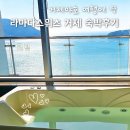 거제 오션뷰 호텔 라마다스위츠 숙박 후기 I 자쿠지와 즐기는 숙소