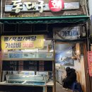 대구 북구 대현동 회맛집 “동대구회” 웨이팅 후기