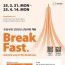 [한화생명보험] 2025년 신입사원 채용(~04/14) 이미지