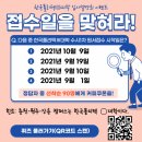 한국폴리텍Ⅲ대학 원주캠퍼스