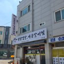 경기도 수원시 권선구 구운로86번길 28-4 (구운동) | [맛집] 가향 생삼겹살,매운갈비찜 - 수원 구운동 / 제육정식 맛집