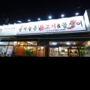 김포숨겨놓은뒷고기&꼼장어김포맛집풍무동 | 풍무동 맛집>> 숨겨놓은뒷고기&amp;꼼장어