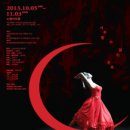 음악극<카르멘> 이미지