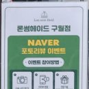 현정헤어샵 - 강북구 | 현정헤어샵