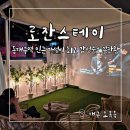 가든빛스테이 | 대구 감성 숙소 추천, 로잔스테이 동대구역 인근에 정원과 영화관이?