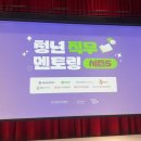 아모레5 | 청년재단 청년 직무 멘토링 시즌5 - 후기 :: 아모레퍼시픽 본사 방문, 현직자와의 멘토링