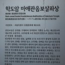 불암산 학도암(鶴到庵) 초파일 풍경 이미지