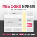 탈모가이드광주점 | 믿고 받는 광주신부관리, 쥬비스광주광천점 -15kg 후기