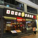 불짜장 | [대전 둔산동] 겨울 신메뉴 불대창돌짜장 솔직후기 '용용선생'