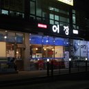 동천2호 네이버블로그