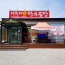 다주리식당 - 광양시 | 다주리식당