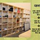 공유형작업실