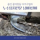 넘버1설비 이미지