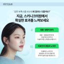 스키니크의원 이미지