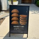 부산기장군 카페 | 소금빵 맛집 “칠암사계” (오픈런 후기, 소금빵 나오는 시간)