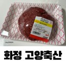 화정축산 이미지