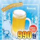 베니건스 동성로- 생맥주 한잔이 990원, 무한리필 생맥주 2400원,,,,,, 이미지