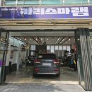 랩핑카리스마랩