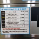 워시타임 - 삼척시 도계로 307 | 워시타임