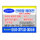 선바람에어컨 이미지