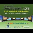 한국사회교육원 이미지