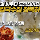 먹방유투버 내 찐팬중 한 친구인 훈남총각.. '광마니'동영상 이네요~~ 이미지