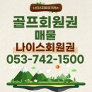 대신회원권거래소 이미지