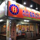 김호섭선산할매곱창 이미지