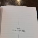 우리 아이 감정 코칭 이미지