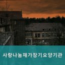 나눔재가장기요양기관 이미지