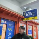 안민하나의원 | 창원 안민동 술집 안민소주방 N번째 방문 후기｜육전 말고도 닭볶음탕·모둠튀김까지 다 맛있음