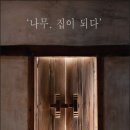한익환서울아트박물관 이미지