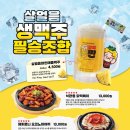 역전할머니맥주이천 - 이천시 경충대로 2096-44 | 역전할머니맥주이천