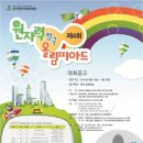 초등학교 대상 제4회 원자력탐구 올림피아드가 개최되네요 *^^* 이미지