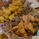 치킨플러스장평점