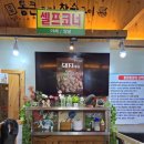 통큰고기참숯구이 이미지