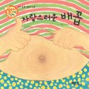 배보다배꼽 Daum카페