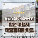 대장경테마파크도예체험관2층 | 경남여행 가볼만한곳 합천 대장경 테마파크 실내여행지 추천